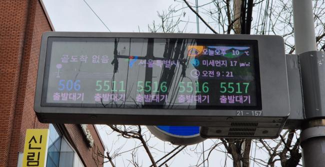 오세훈 시장, 시민 불편 최소화 위해 버스파업 조속한 타결 당부