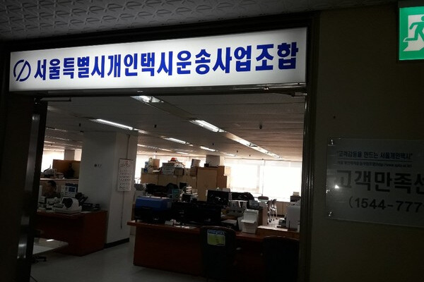 ‘나중에 돌려드릴게요’ 복지이직금 900억 미지급…서울개인택시조합, ‘폰지 사기’ 논란