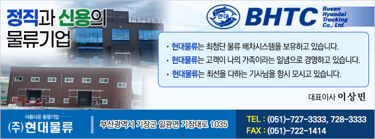 (주)현대물류